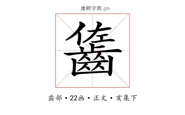 𪘓