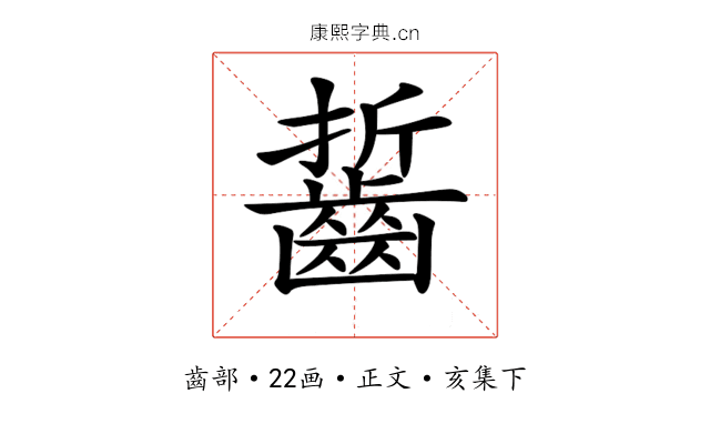 𪘔