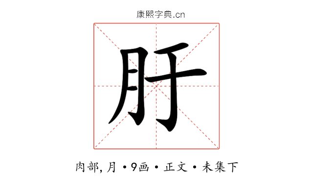 䏏