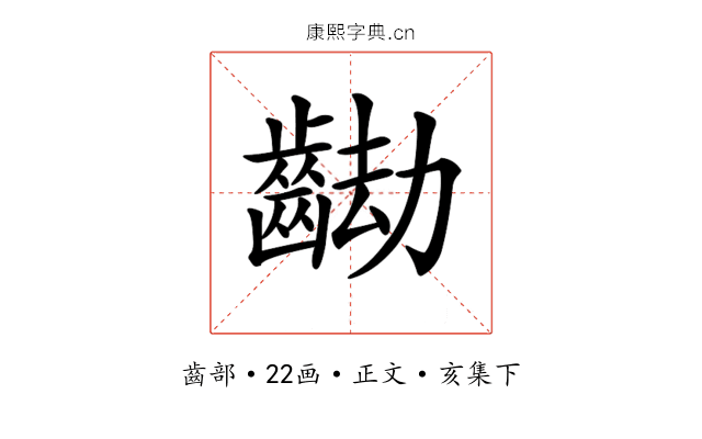 𪘖