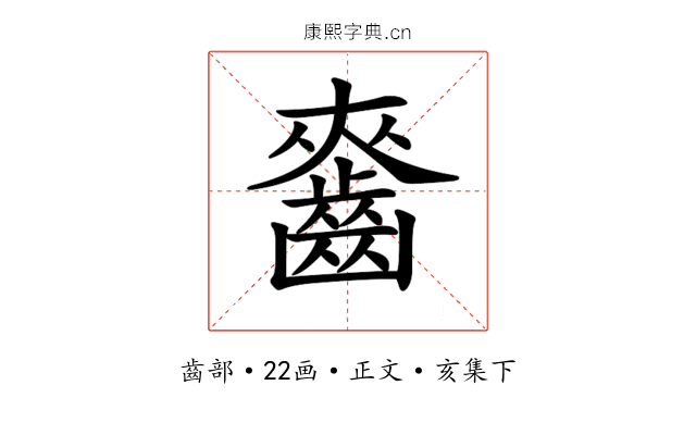 𪘘