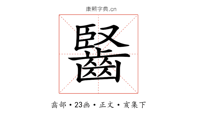 𪘦