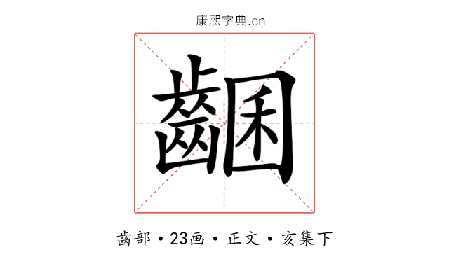 𪘩