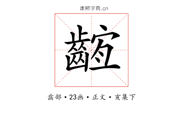 𪘫