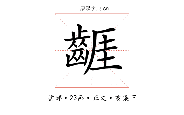 𪘬
