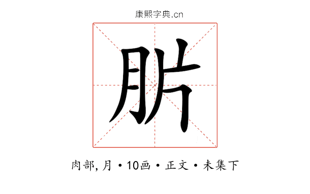 䏒