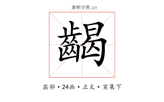 𪘹