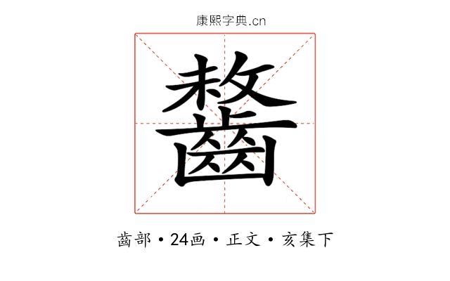 𪘻