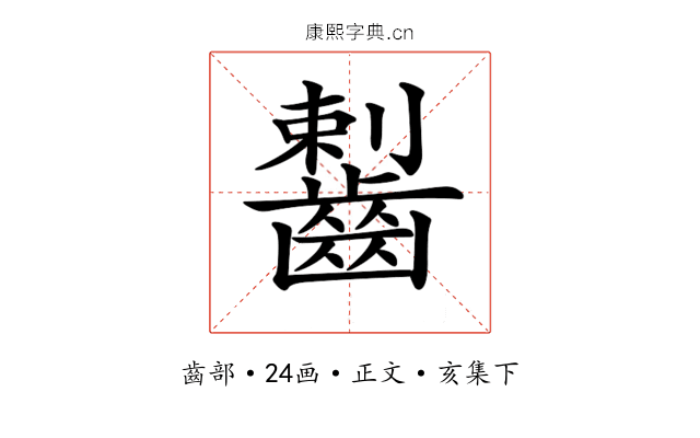 𪘼