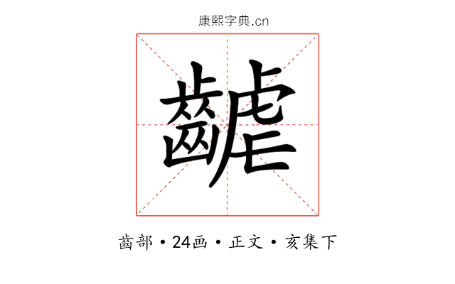 𪘽