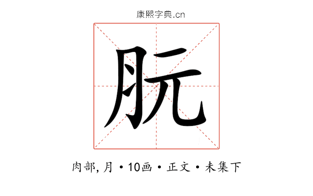 䏓