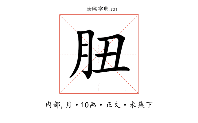 䏔