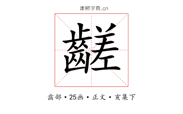 𪙉