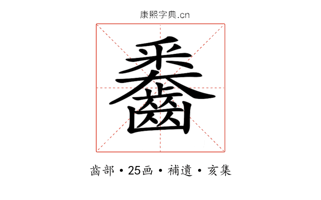 𪙖
