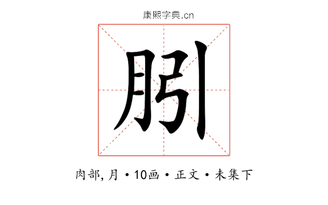 䏖
