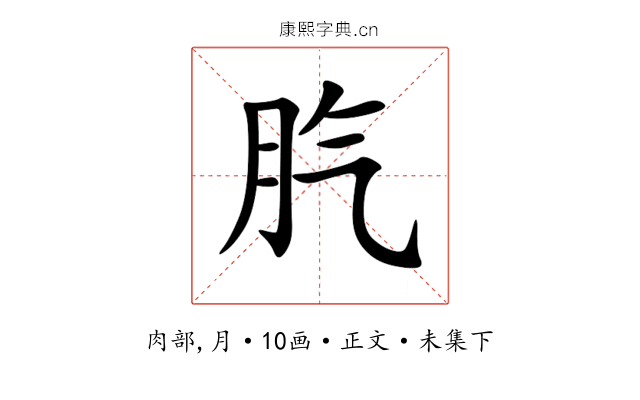 䏗