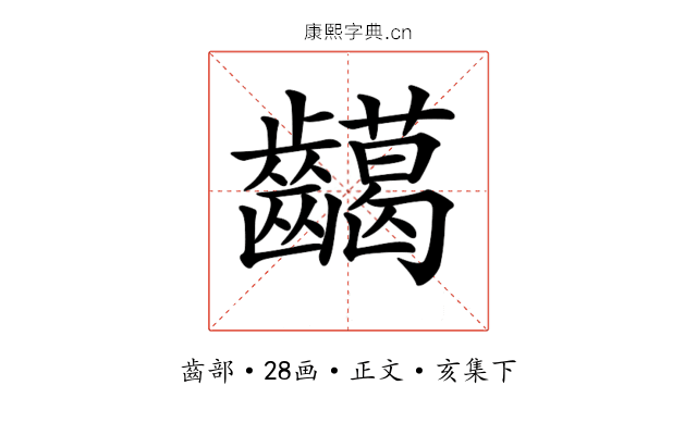 𪙰