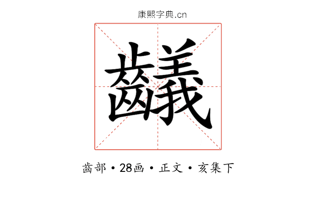 𪙴