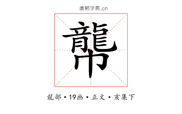 𪚑