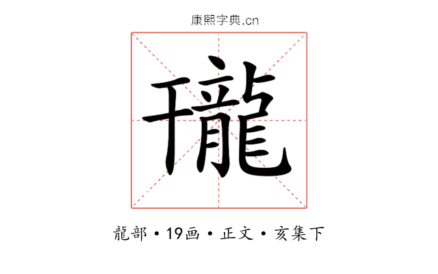 𪚒