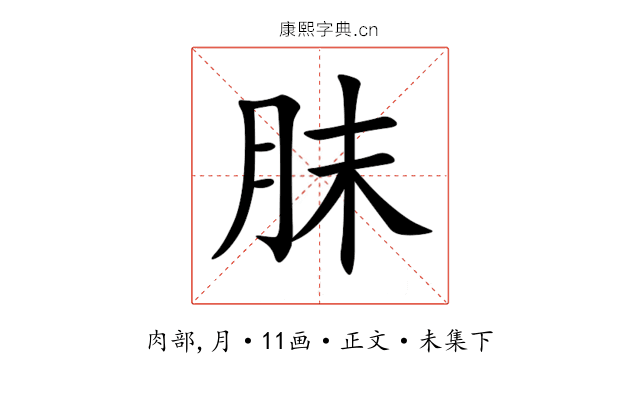 䏞