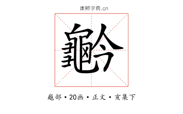 𪚬