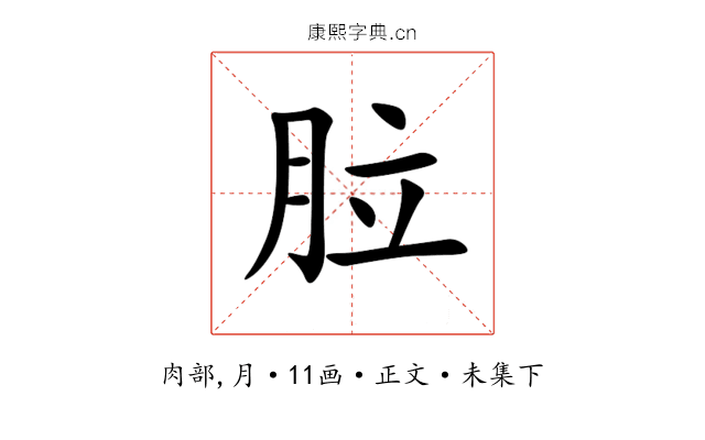 䏠