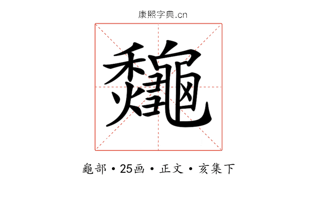 𪛁