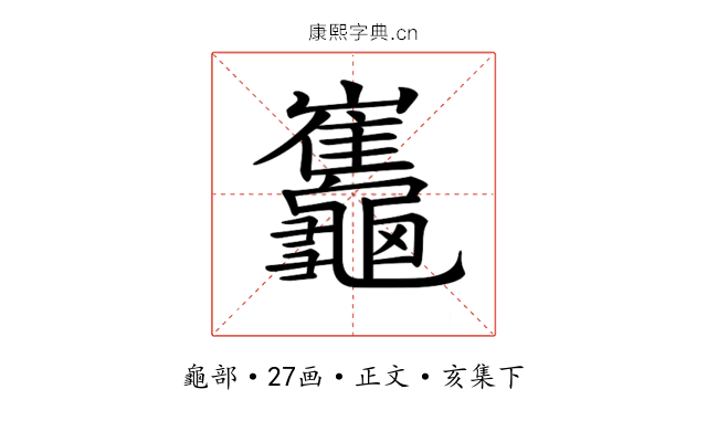 𪛂