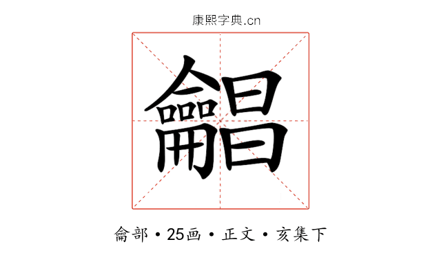 𪛋