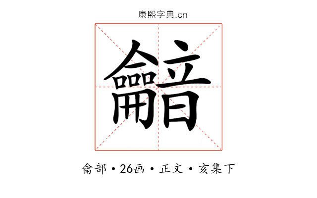 𪛏