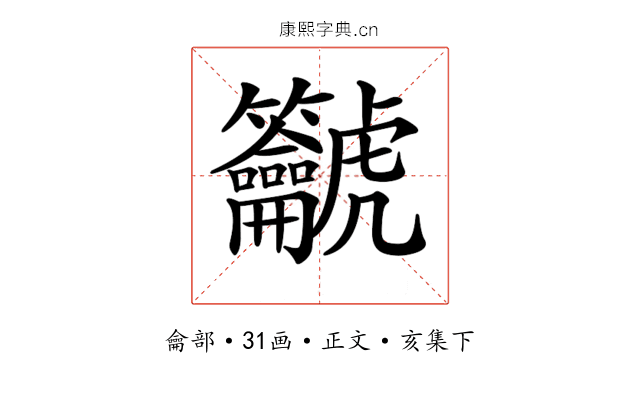 𪛔