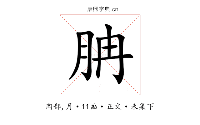䏥