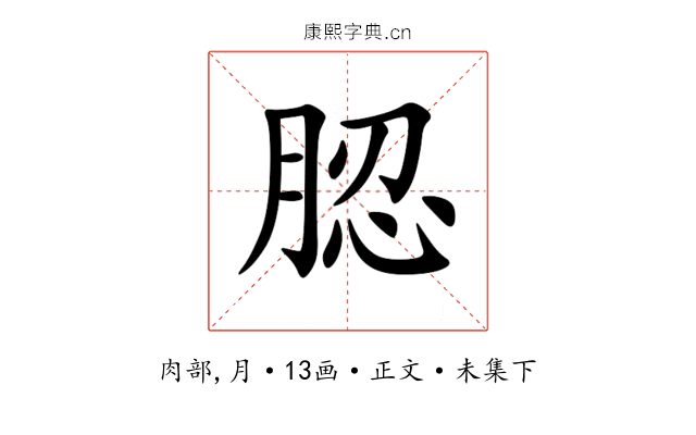 䏰
