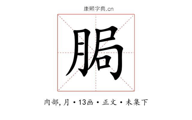 䏱