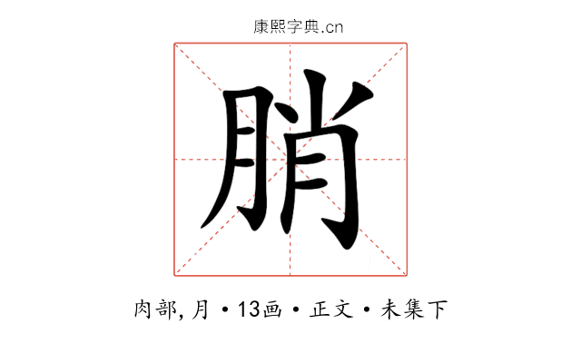 䏴