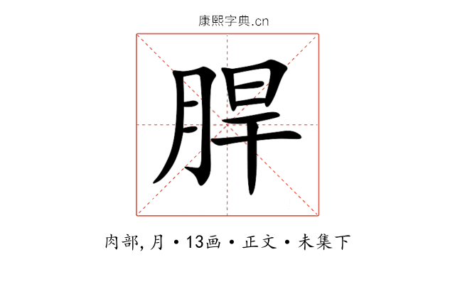 䏷