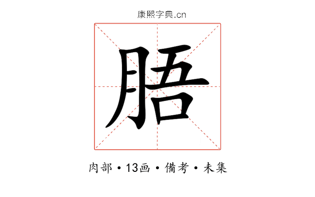 䏸