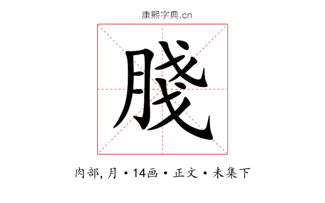 䏼