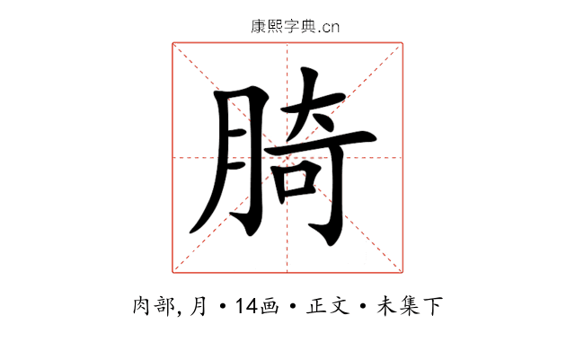 䐀
