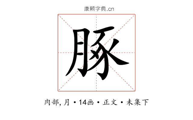 䐁