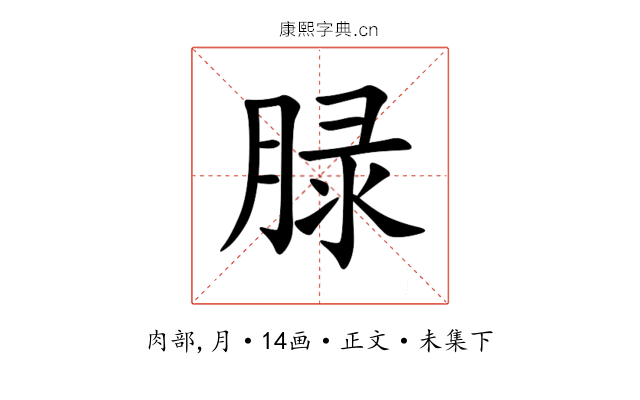 䐂