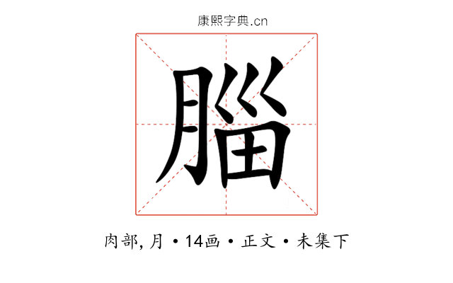 䐉