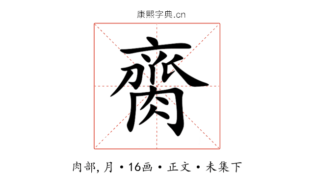 䐡