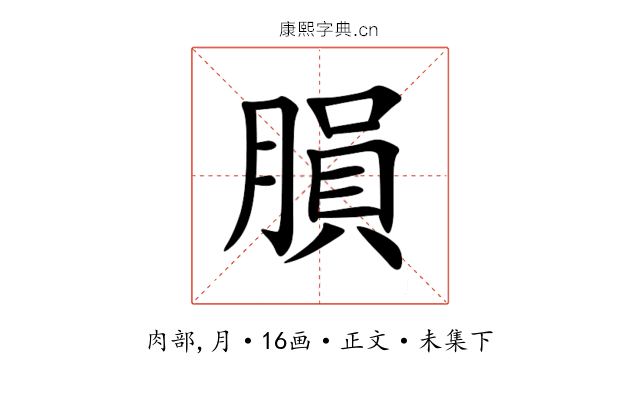 䐣