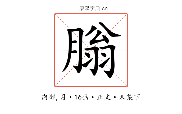 䐥