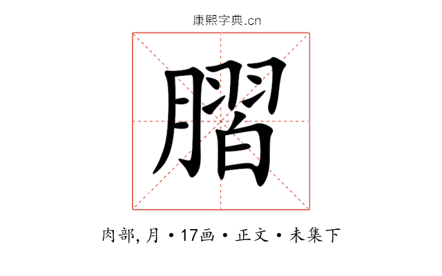 䐲