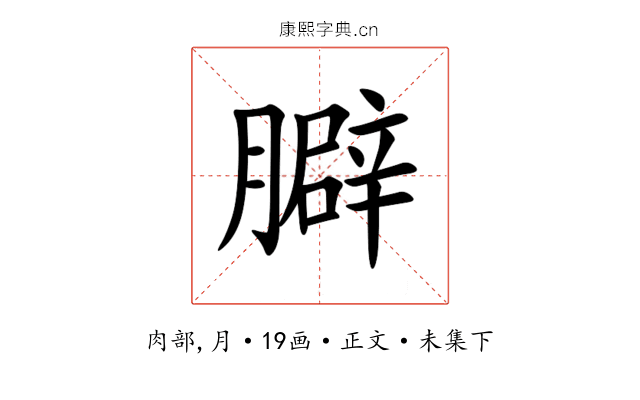 䑀
