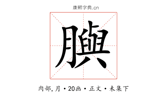 䑂