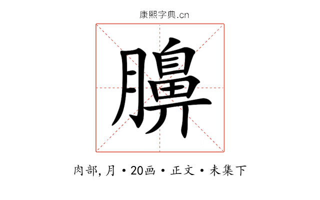 䑄